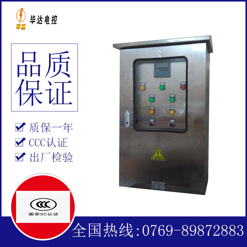 闵行控制箱
