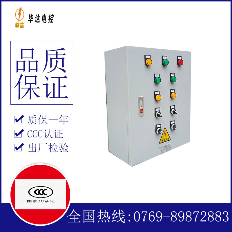 闵行一用一备控制箱