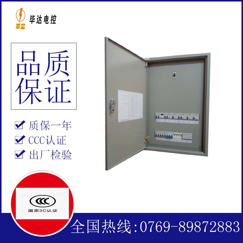 闵行照明控制箱